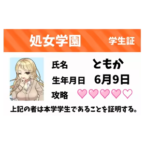 Page 77 of Chikan Densha ~Seijun JK wa Shiofuki ga Tomerarenai~ - preview thumbnail