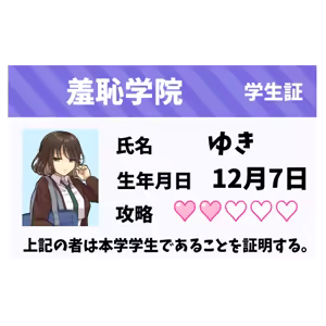 Page 82 of Chikan Densha ~Seijun JK wa Shiofuki ga Tomerarenai~ - preview thumbnail