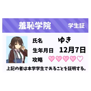 Page 84 of Chikan Densha ~Seijun JK wa Shiofuki ga Tomerarenai~ - preview thumbnail