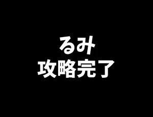 Page 86 of Chikan Densha ~Seijun JK wa Shiofuki ga Tomerarenai~ - preview thumbnail