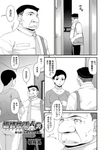 Page 121 of 極情性活 表裏 Goku Jōsei Katsu Hyōri - Gokujou - preview thumbnail