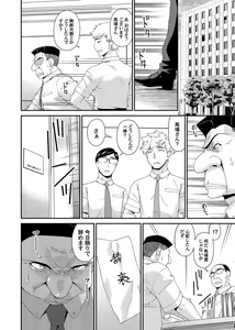 Page 122 of 極情性活 表裏 Goku Jōsei Katsu Hyōri - Gokujou - preview thumbnail