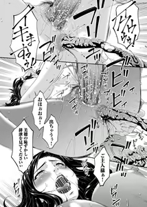 Page 128 of 極情性活 表裏 Goku Jōsei Katsu Hyōri - Gokujou - preview thumbnail