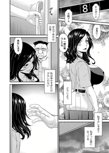 Page 30 of 極情性活 表裏 Goku Jōsei Katsu Hyōri - Gokujou - preview thumbnail