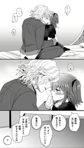 Page 50 of [Hei dea no yurui Edo guda ♀ matome 4[ fate grand order ) - preview thumbnail