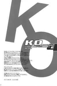 Page 16 of K.O. Round 4 - preview thumbnail