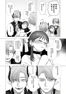 Page 16 of dog eat dog era ~Ryuujinzoku Dorei no Futago to Saimin Koubi~ | dog eat dog era ~龙人族奴隶双子与催眠交尾~ - preview thumbnail