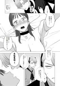Page 28 of dog eat dog era ~Ryuujinzoku Dorei no Futago to Saimin Koubi~ | dog eat dog era ~龙人族奴隶双子与催眠交尾~ - preview thumbnail