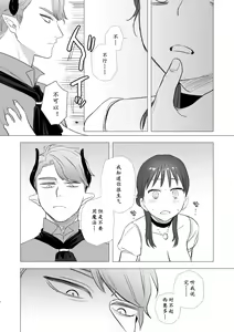 Page 52 of dog eat dog era ~Ryuujinzoku Dorei no Futago to Saimin Koubi~ | dog eat dog era ~龙人族奴隶双子与催眠交尾~ - preview thumbnail
