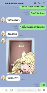 Page 3 of Secret Line Chat Vtuber Aisha : แชทลับกับไอช่า - preview thumbnail