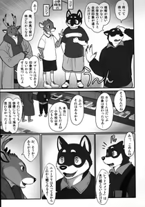 Page 17 of & Roommate.Days - preview thumbnail