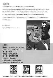 Page 33 of & Roommate.Days - preview thumbnail