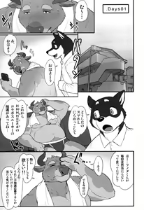 Page 5 of & Roommate.Days - preview thumbnail