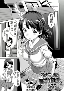 Page 103 of Ai ga Nakute mo Ecchi wa Dekiru! 就算没有爱也是可以做的嘛! - preview thumbnail