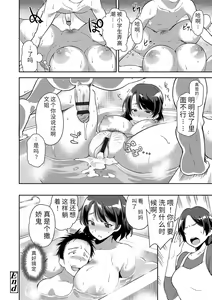 Page 122 of Ai ga Nakute mo Ecchi wa Dekiru! 就算没有爱也是可以做的嘛! - preview thumbnail