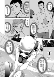 Page 124 of Ai ga Nakute mo Ecchi wa Dekiru! 就算没有爱也是可以做的嘛! - preview thumbnail