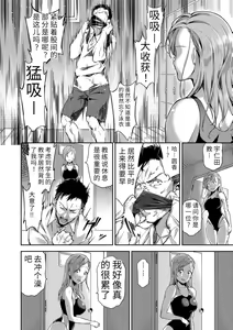 Page 126 of Ai ga Nakute mo Ecchi wa Dekiru! 就算没有爱也是可以做的嘛! - preview thumbnail