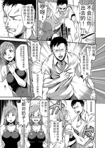 Page 127 of Ai ga Nakute mo Ecchi wa Dekiru! 就算没有爱也是可以做的嘛! - preview thumbnail