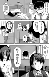 Page 169 of Ai ga Nakute mo Ecchi wa Dekiru! 就算没有爱也是可以做的嘛! - preview thumbnail