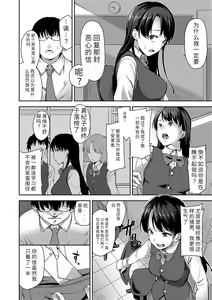 Page 170 of Ai ga Nakute mo Ecchi wa Dekiru! 就算没有爱也是可以做的嘛! - preview thumbnail