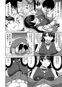 Page 172 of Ai ga Nakute mo Ecchi wa Dekiru! 就算没有爱也是可以做的嘛! - preview thumbnail