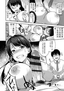 Page 174 of Ai ga Nakute mo Ecchi wa Dekiru! 就算没有爱也是可以做的嘛! - preview thumbnail