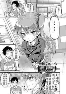 Page 189 of Ai ga Nakute mo Ecchi wa Dekiru! 就算没有爱也是可以做的嘛! - preview thumbnail