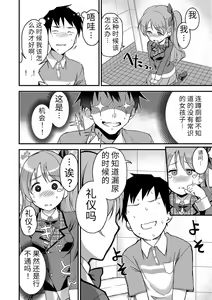Page 194 of Ai ga Nakute mo Ecchi wa Dekiru! 就算没有爱也是可以做的嘛! - preview thumbnail