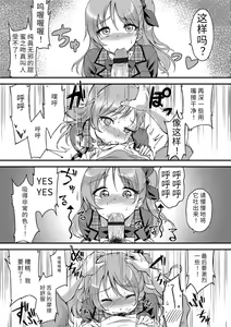 Page 199 of Ai ga Nakute mo Ecchi wa Dekiru! 就算没有爱也是可以做的嘛! - preview thumbnail