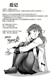 Page 209 of Ai ga Nakute mo Ecchi wa Dekiru! 就算没有爱也是可以做的嘛! - preview thumbnail
