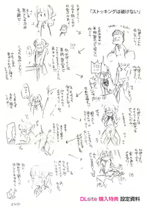 Page 216 of Ai ga Nakute mo Ecchi wa Dekiru! 就算没有爱也是可以做的嘛! - preview thumbnail