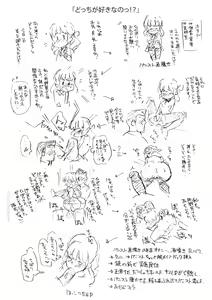 Page 217 of Ai ga Nakute mo Ecchi wa Dekiru! 就算没有爱也是可以做的嘛! - preview thumbnail