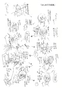 Page 218 of Ai ga Nakute mo Ecchi wa Dekiru! 就算没有爱也是可以做的嘛! - preview thumbnail