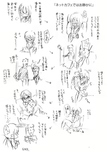 Page 224 of Ai ga Nakute mo Ecchi wa Dekiru! 就算没有爱也是可以做的嘛! - preview thumbnail