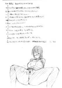 Page 225 of Ai ga Nakute mo Ecchi wa Dekiru! 就算没有爱也是可以做的嘛! - preview thumbnail