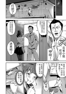 Page 24 of Ai ga Nakute mo Ecchi wa Dekiru! 就算没有爱也是可以做的嘛! - preview thumbnail