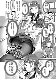 Page 4 of Ai ga Nakute mo Ecchi wa Dekiru! 就算没有爱也是可以做的嘛! - preview thumbnail
