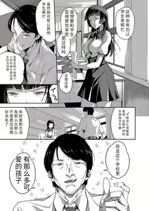 Page 45 of Ai ga Nakute mo Ecchi wa Dekiru! 就算没有爱也是可以做的嘛! - preview thumbnail