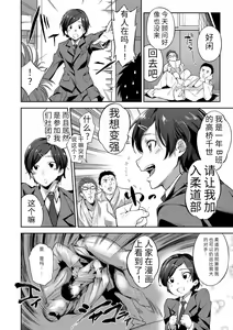 Page 84 of Ai ga Nakute mo Ecchi wa Dekiru! 就算没有爱也是可以做的嘛! - preview thumbnail