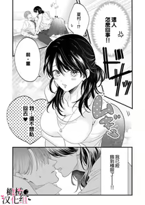 Page 12 of Inma Nanoni, Tada no Ningen ni An An Nakasarechaimashita~01-02｜明明是淫魔却难以隐忍~01-02 - preview thumbnail