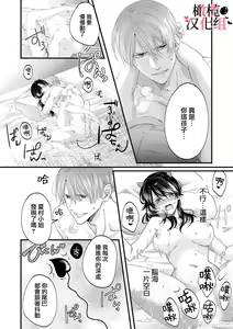 Page 28 of Inma Nanoni, Tada no Ningen ni An An Nakasarechaimashita~01-02｜明明是淫魔却难以隐忍~01-02 - preview thumbnail