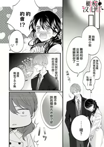 Page 43 of Inma Nanoni, Tada no Ningen ni An An Nakasarechaimashita~01-02｜明明是淫魔却难以隐忍~01-02 - preview thumbnail