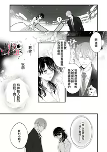 Page 57 of Inma Nanoni, Tada no Ningen ni An An Nakasarechaimashita~01-02｜明明是淫魔却难以隐忍~01-02 - preview thumbnail