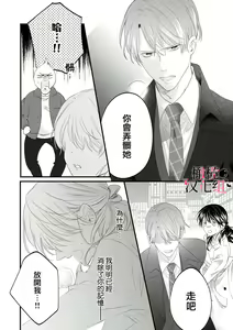 Page 63 of Inma Nanoni, Tada no Ningen ni An An Nakasarechaimashita~01-02｜明明是淫魔却难以隐忍~01-02 - preview thumbnail