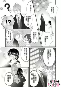 Page 64 of Inma Nanoni, Tada no Ningen ni An An Nakasarechaimashita~01-02｜明明是淫魔却难以隐忍~01-02 - preview thumbnail