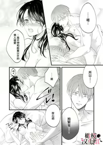 Page 67 of Inma Nanoni, Tada no Ningen ni An An Nakasarechaimashita~01-02｜明明是淫魔却难以隐忍~01-02 - preview thumbnail