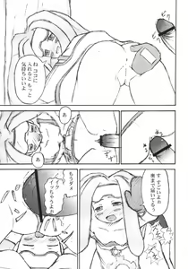 Page 16 of Shoukou wa ELO - preview thumbnail