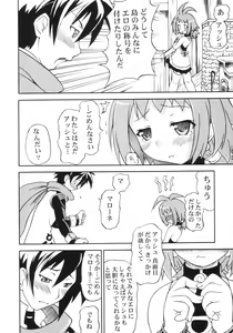 Page 3 of Shoukou wa ELO - preview thumbnail