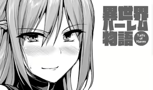 Page 10 of 異世界后宫物语-人気投票記念~莉欧诺娜&娜塔莉亚 - preview thumbnail