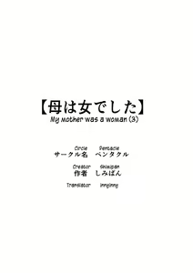 Page 2 of Haha wa Onna Deshita 3 | My Mother Was a Woman 3 - preview thumbnail